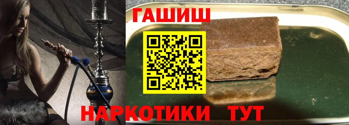 ГАШИШ индика сатива Нурлат