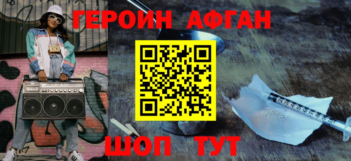 Нурлат  ГЕРОИН Heroin  Героин  Вход с VPN 