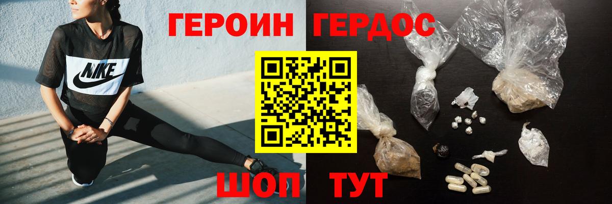 ГЕРОИН гречка Нурлат