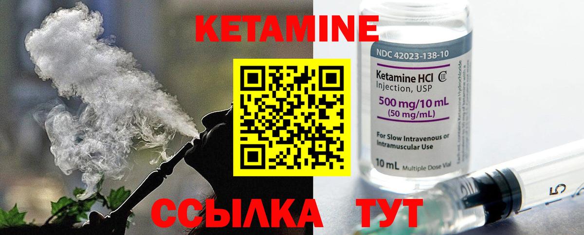 Кетамин VHQ Нурлат