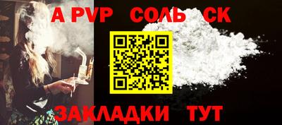 а пвп мука Бугуруслан
