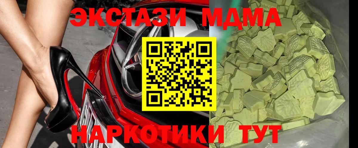 МДМА  Вход с VPN  Нурлат  MDMA кристаллы  МДМА VHQ 