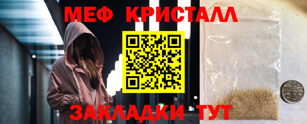Нурлат  МЕФ VHQ  МЯУ-МЯУ  Вход с VPN  наркотики  Мефедрон 