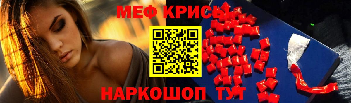 МЕФ мука Нурлат