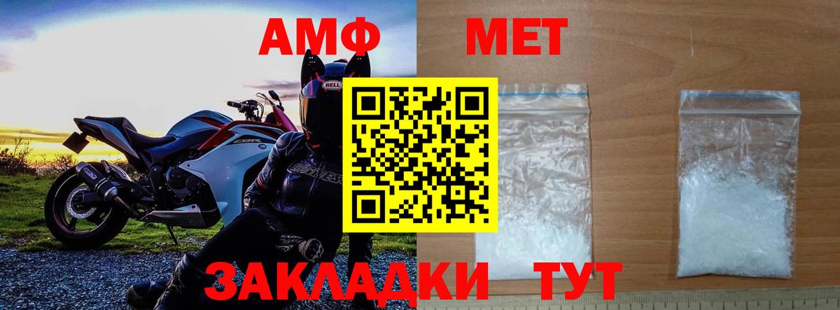 Первитин Декстрометамфетамин 99.9%  Вход с VPN  Нурлат  Первитин Декстрометамфетамин 99.9% 