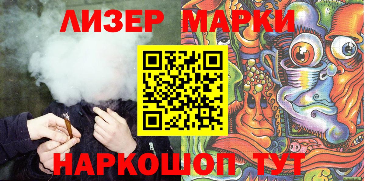 Нурлат  Марки 25I-NBOMe 1500мкг  Вход с VPN 