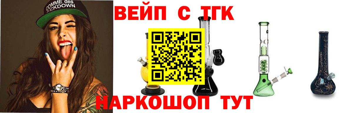 Дистиллят ТГК вейп  Вход с VPN  Нурлат  Дистиллят ТГК THC oil 